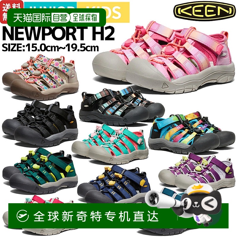 日本直邮KEEN NEWPORT H2儿童凉鞋运动两栖户外露营休闲 1030875