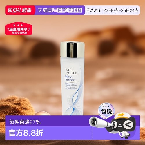 香港直邮Estee Lauder雅诗兰黛原生液控油深层补水舒缓焕肤正品