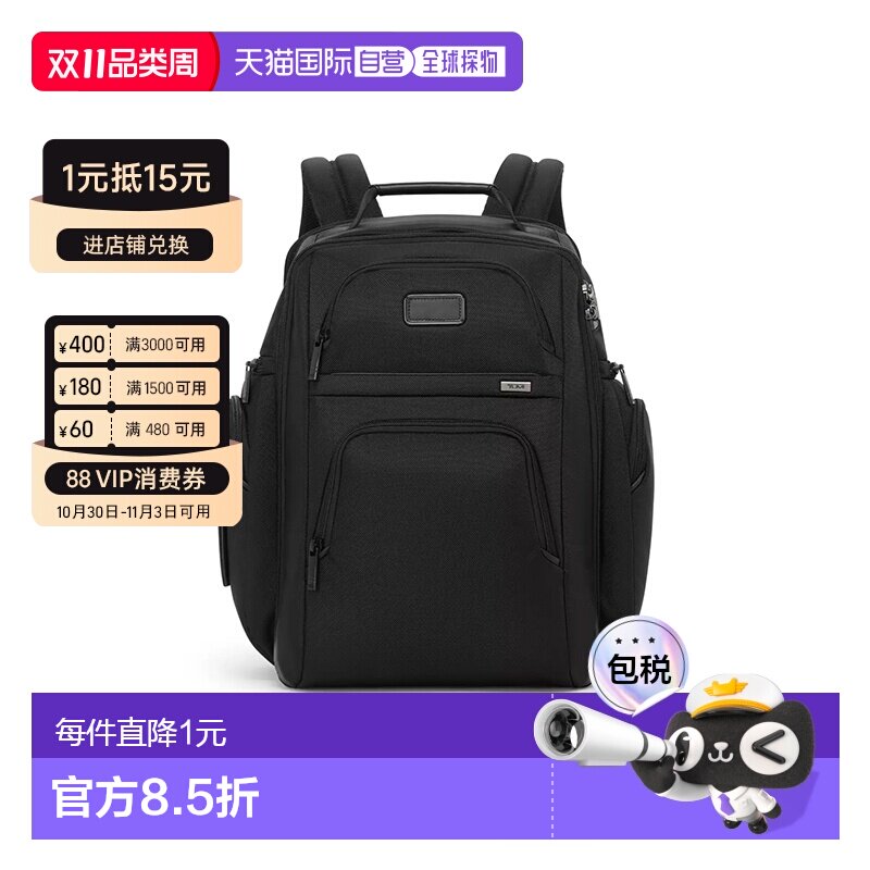 欧洲直邮TUMI/途明Alpha4男士双肩包商务背包 黑色经典商务电脑包