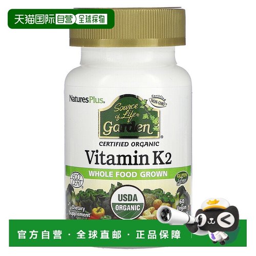 香港直发NATURE’S PLUS素食胶囊无麸质维生素K2健康60粒天然