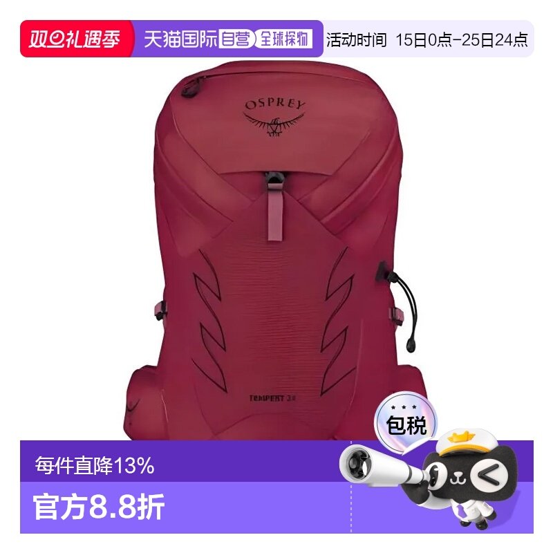香港直邮OSPREY TEMPEST暴风24L女户外旅行登山徒步双肩背包 莓红
