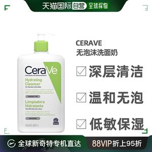 澳大自营｜CeraVe适乐肤无泡沫洗面奶温和清洁水润干皮敏感肌1L