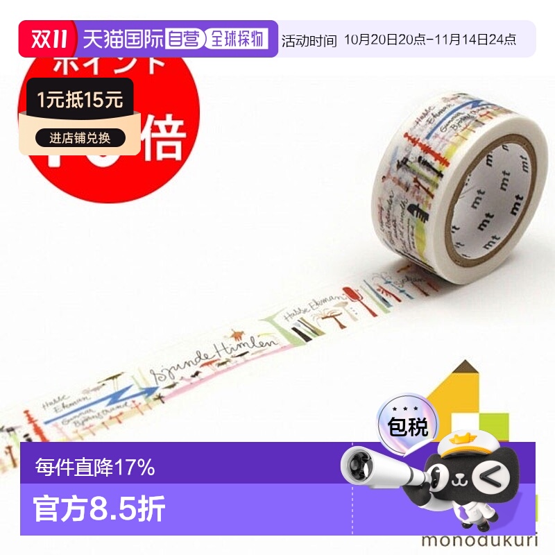 日本直邮Kamoi Kagami Olle Eksell Birds MTOLLE11 (20mm x 7m)