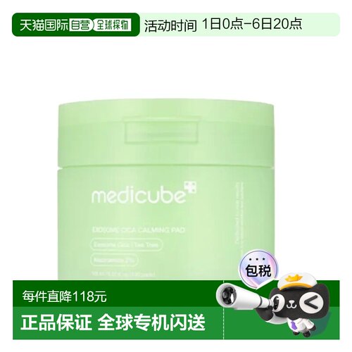 韩国直邮OLIVE YOUNG专享 MediCube 积雪草棉片150ml/100片正品
