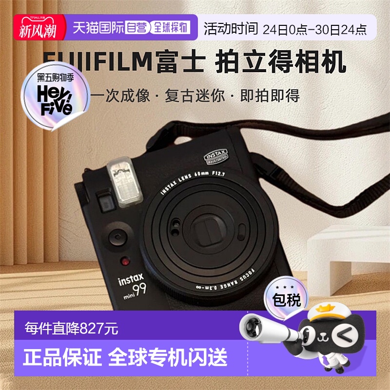日本直邮富士拍立得相机instax mini99一次成像复古迷你即拍儿童