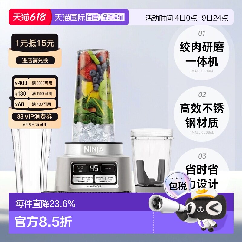 韩国直邮Ninja忍牌搅拌机全自动绞肉料理机食物研磨一体机多功能