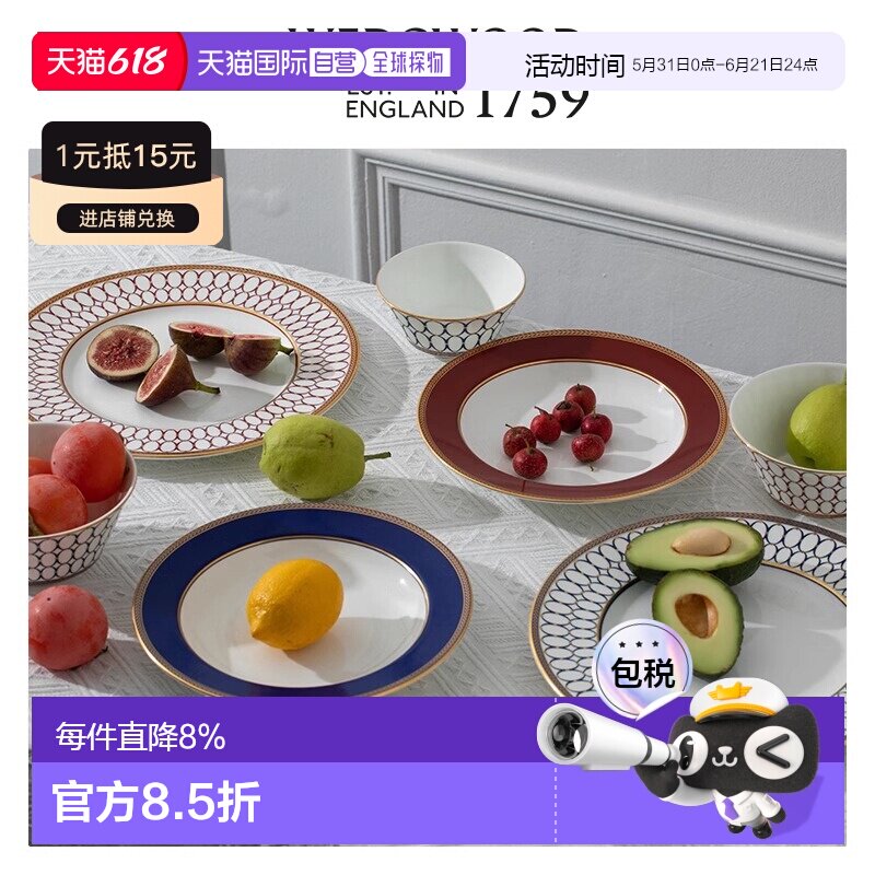 日本直邮WEDGWOOD威基伍德金粉年华骨瓷餐盘欧式西餐盘米饭碗餐具