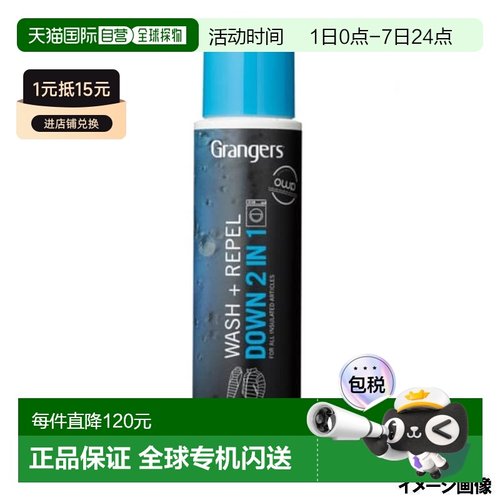 日本直邮Caravan Grangers 羽绒 2 合 1 洗涤和驱除 300 毫升
