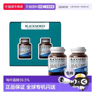 韩国直邮BLACKMORES3in1奶蓟草护肝维生素60粒 2套矿物质免疫抗氧