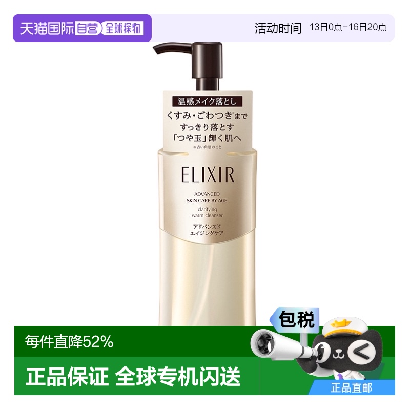 ƿ ձֱELIXIR˿ʱ͸¸жױ180ml