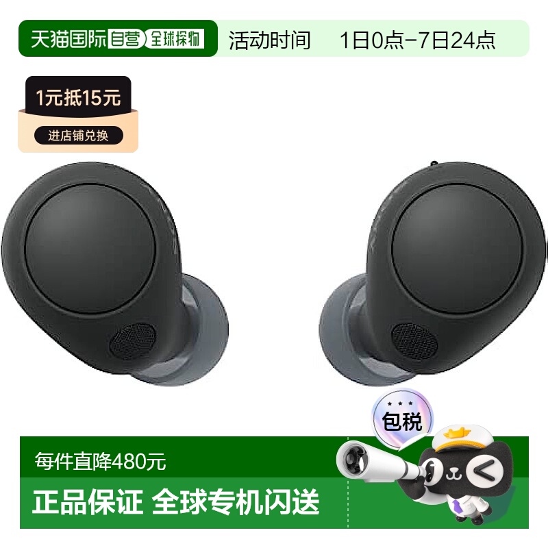 【日本直邮】SONY 完全无线耳机 WF-C700N 黑色 单品 音乐欣赏 通