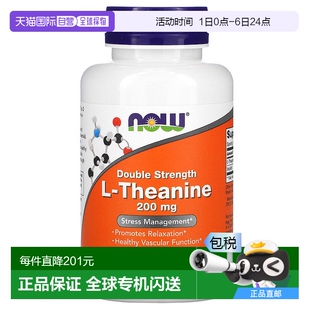 香港直发NOW富含茶氨酸膳食补充剂舒缓身体120粒母亲节送妈妈胶囊