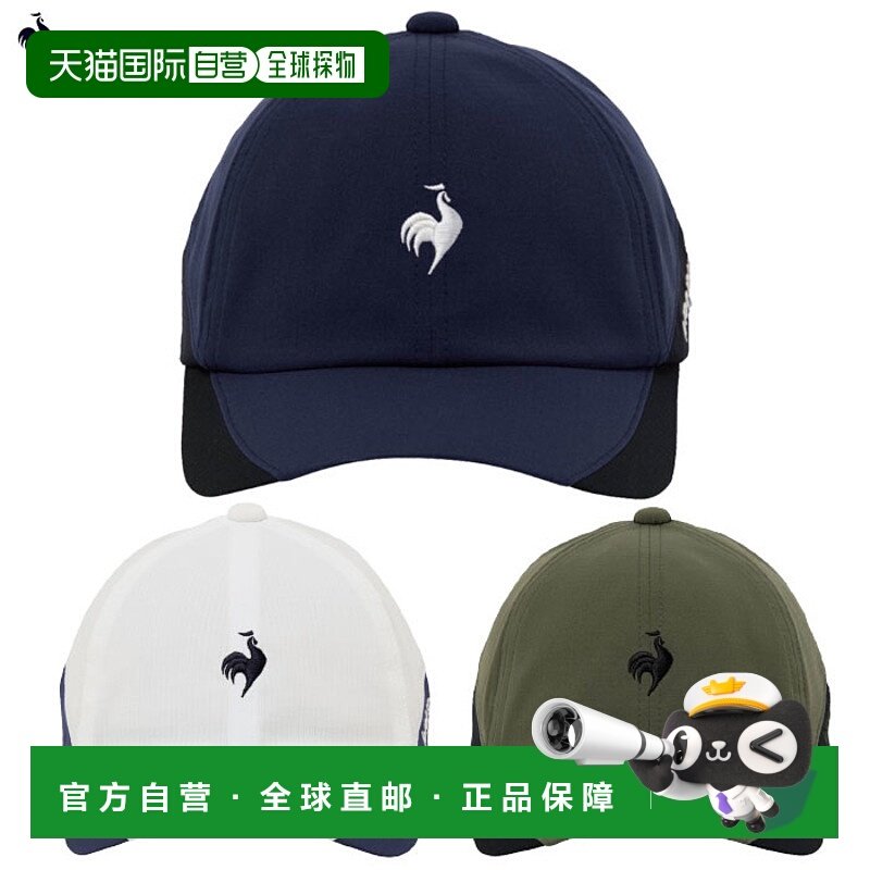 日本直邮Le Coq Sportif 轻量徽标帽 LG5FCP00M 男士高尔夫帽le c