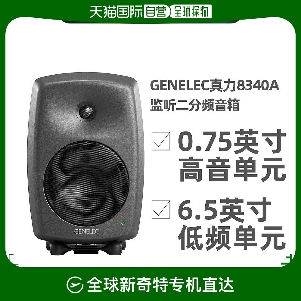 8340A ɫ ŷֱGenelec8340A켯ɹɫƵ12339Ԫ(88VIP 95)