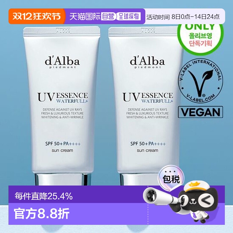 韩国直邮OLIVE YOUNG专享 d'Alba戴尔珀防晒霜50ml*2正品