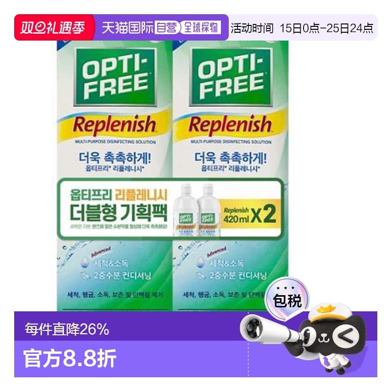 韩国直邮OLIVE YOUNG专享 爱尔康傲滴乐明隐形近视眼镜护理液420m