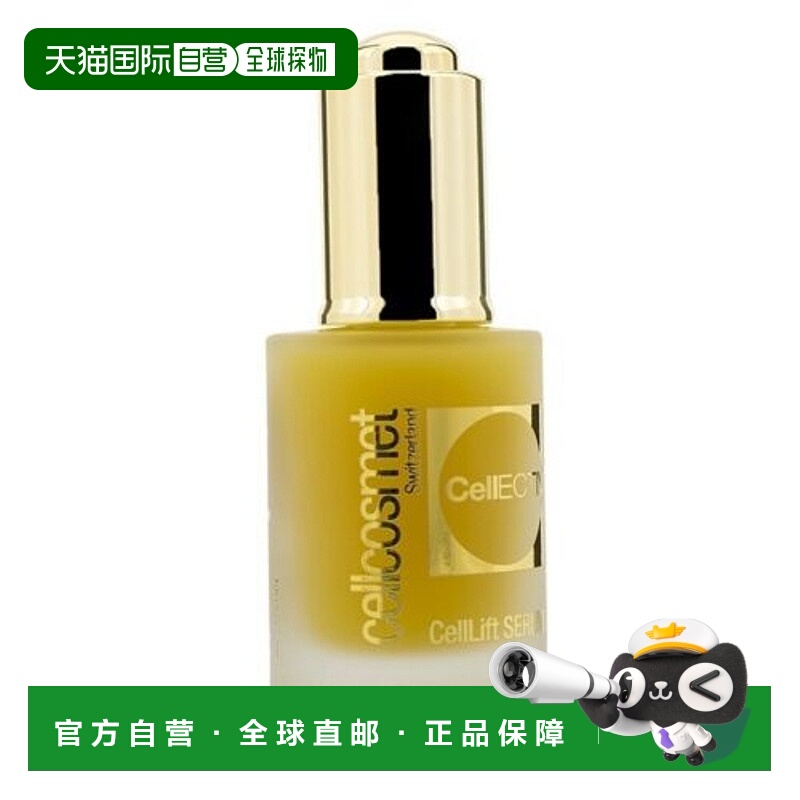 欧洲直邮Cellcosmet瑞妍精华赋妍新生活力小金瓶30ml正品
