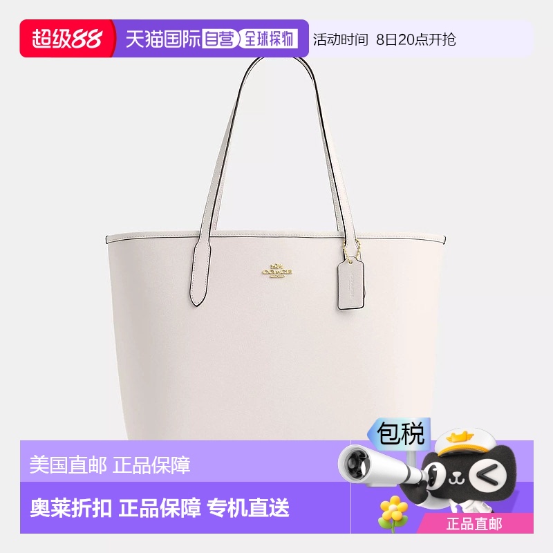 自营 Coach蔻驰女包City托特包金色/粉笔色CR111新款 【美国奥莱