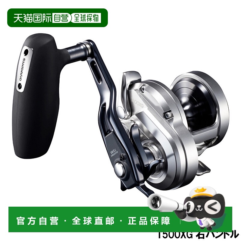 日本直邮Shimano Jigging Reel Ocean Jigger 1500XG 右手柄 [202