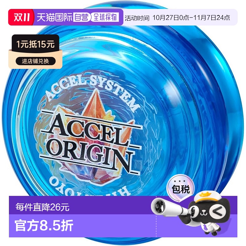 【日本直邮】Bandai万代 悠悠球HYPER YOYO ACCEL-英雄蓝-