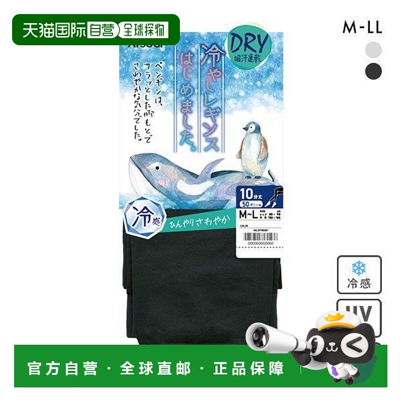 日本直邮Atsugi 清凉打底裤速干50旦尼尔触感凉爽厚木