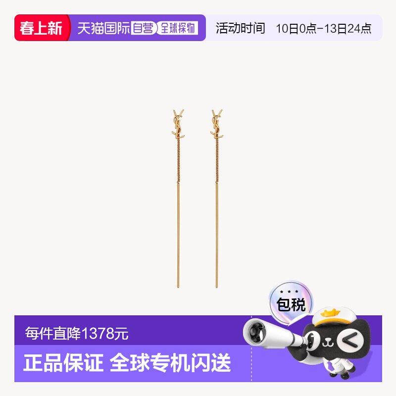 自营欧洲直邮YSL圣罗兰 CASSANDRE系列女士金色黄铜logo吊坠流苏