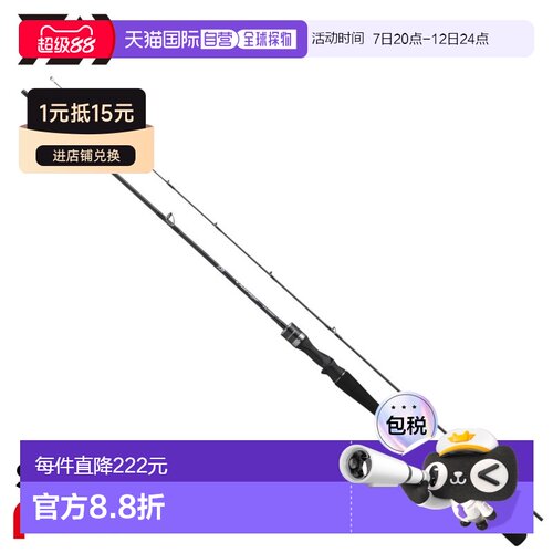 日本直邮Daiwa 26寸 Outrage XV SLJ 63MLB-S 铁板竿