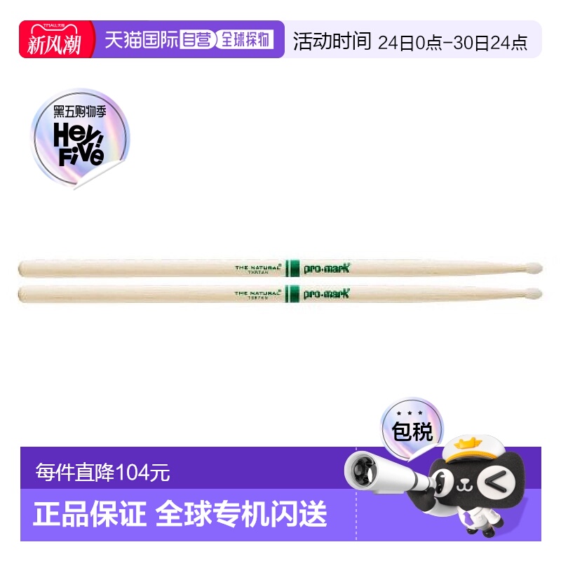 【日本直邮】D'Addario达达里奥 架子鼓棒  (390 x 13mm)  TXR7AN