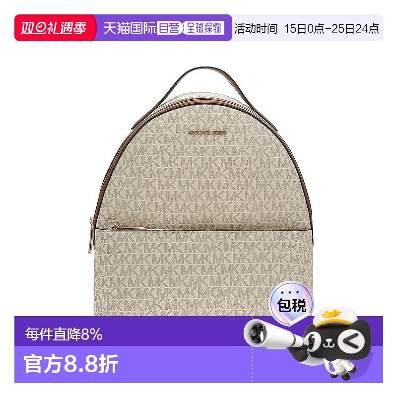 香港直邮Michael Kors 奥莱款Sheila女士双肩包35F3G6HB6B休闲