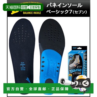 日本直邮Spring Insole Ba2ne Basic 7 7 BN00080 推出一款令人惊