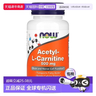 香港直发NOW诺奥乙酰L肉碱素食胶囊助于大脑和神经活性健康50粒