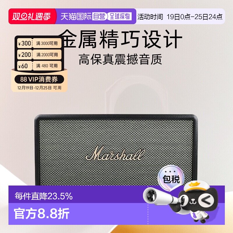 欧洲直邮Marshall马歇尔STANMORE 3代无线蓝牙HIFI音箱音响 新款