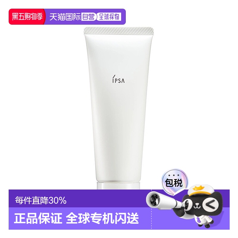 香港直邮IPSA茵芙莎保湿舒缓洁面洗面奶温和深层清洁泡沫125g正品