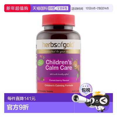 澳大利亚直邮Herbs of Gold Children's Calm Care (chewable) 60