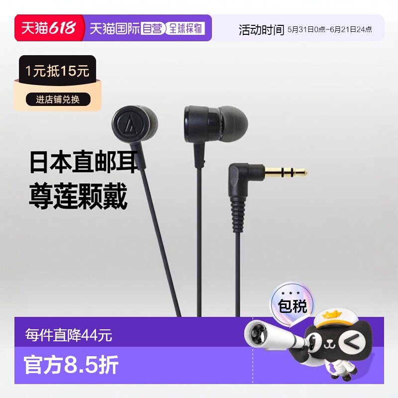 【日本直邮】Audio Technica铁三角耳道式耳机黑色ATH-CKL220