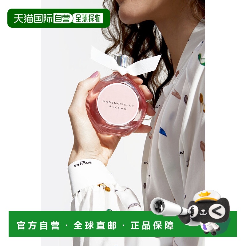 欧洲直邮ROCHAS 罗莎小姐浓香90毫升正品