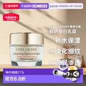75ml正品 香港直邮Estee Lauder雅诗兰黛智妍紧塑焕白精华霜50ml