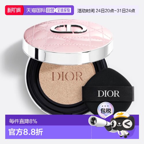 日本直邮Dior迪奥凝脂恒久气垫粉底13g持妆服帖自然遮瑕正品