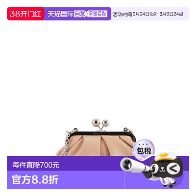 1h可退 香港直邮Weekend Max Mara 女士 PRATI - PASTRY 皮革包包