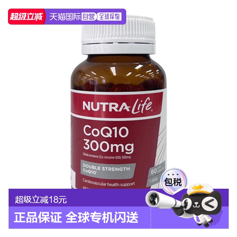 Nutra-Life纽乐辅酶Q10胶囊300mg60粒