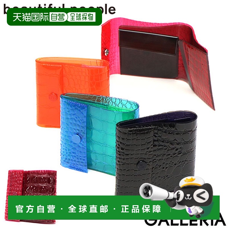 日本直邮Beautiful People 男女通用钱包Beautiful People 三折钱