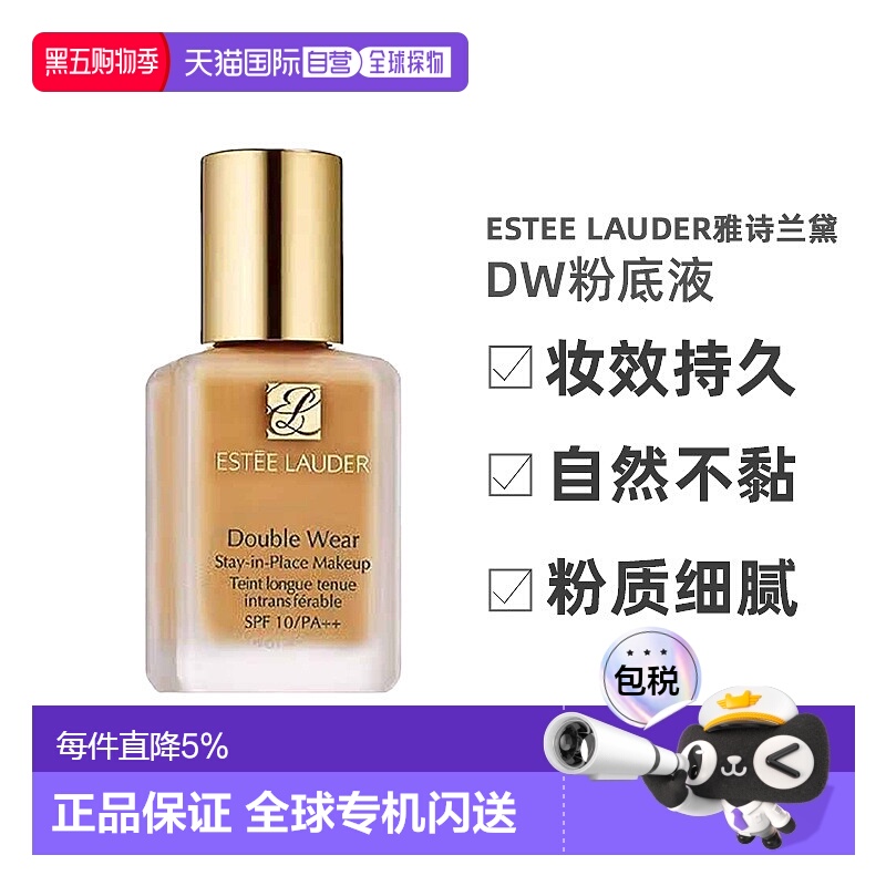 香港直邮Estee Lauder雅诗兰黛DW粉底液2C0持自然偏白30ml(1瓶装)