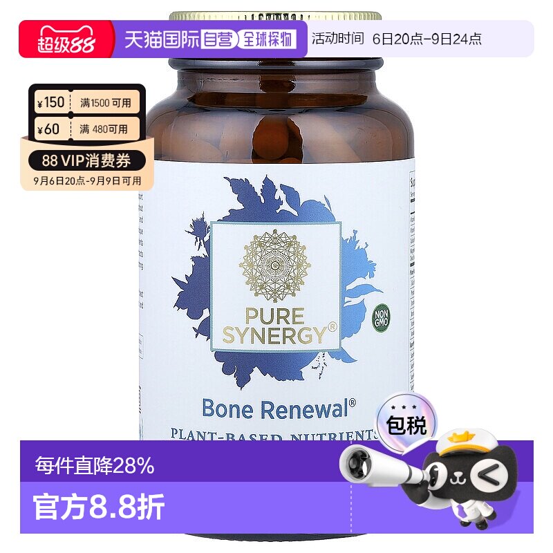 香港直发pure synergy强骨补充钙质胶囊150粒复合大豆植物维生素
