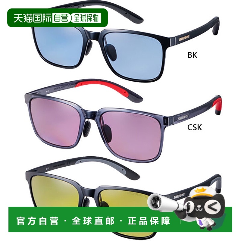 日本直邮SWANS 男女 EAR3 ER-3 镜片偏光太阳镜高尔夫驾驶钓鱼 SW