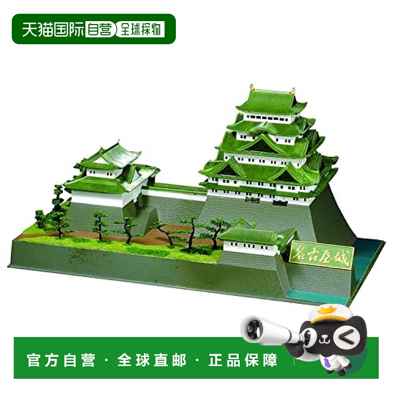 【日本直邮】DOYUSHA童友社 模型 名古屋城 模型制作