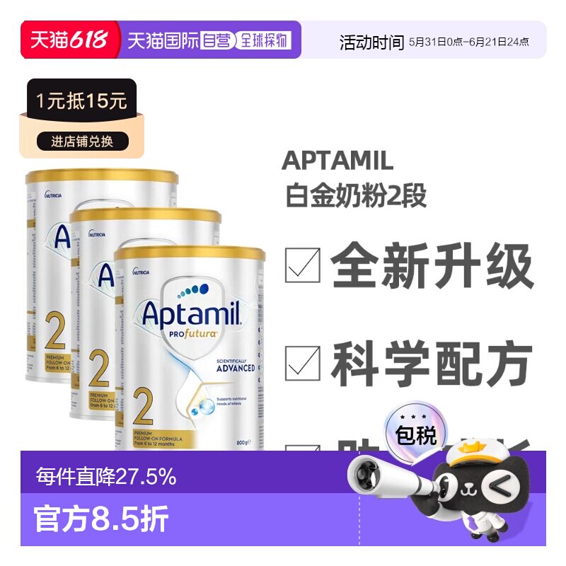 澳大利亚直邮aptamil爱他美白金版婴幼儿奶粉800g*3罐 6-12月