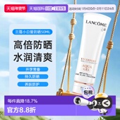 Lancome兰蔻小白管防晒霜50ml高倍隔离防晒SPF50 通勤贴妆正品