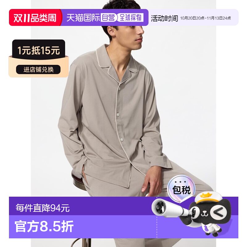 日潮跑腿UNIQLO优衣库 AIRism棉质睡衣/男装女装夏季新款486477