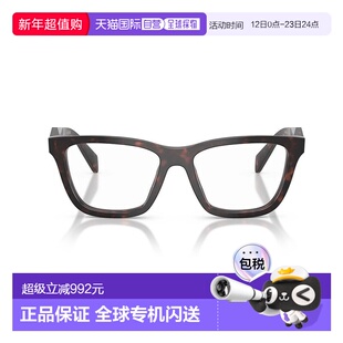 1h可退 香港直邮潮奢 Prada 普拉达 女士 Eyewear 方框眼鏡 C10VV