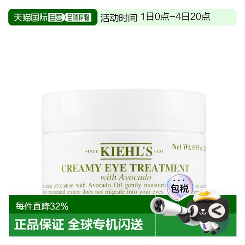 KIEHL'S科颜氏AVOCADO EYE牛油果眼霜 淡纹滋润28ml正品
